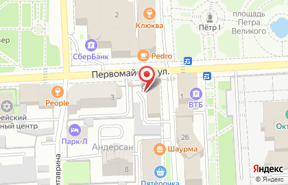 Туристическая фирма Одигитрия на улице Литаврина на карте