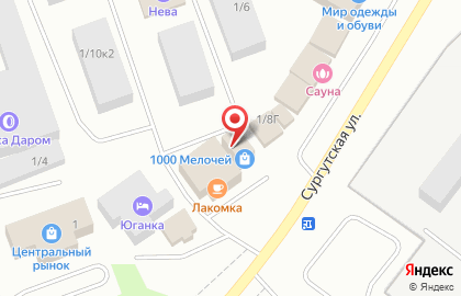 Кафе Лакомка на Сургутской улице на карте