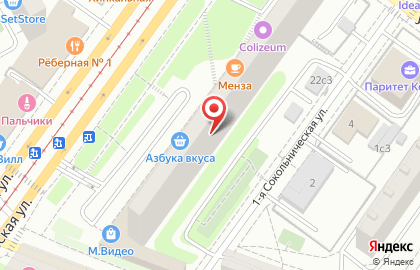 Клиника Ассоциация стоматологов Москвы на Русаковской улице на карте