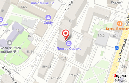 Центр ментальной арифметики ALOHA в 1-м переулке Тружеников, 17 на карте