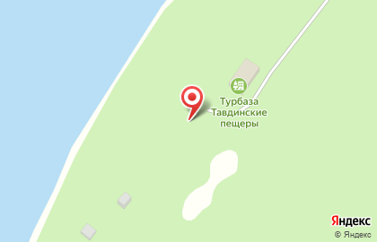 Туристическая база Тавдинские пещеры на карте