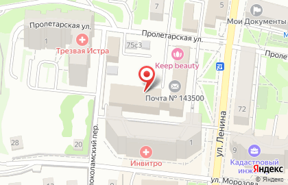 Массажный кабинет на улице Ленина в Истре на карте