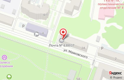 Почта России в Новосибирске на карте