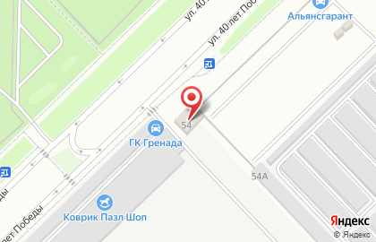 Автосервис по замене масла на улице 40 лет Победы на карте