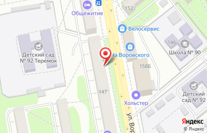 Магазин канцелярских товаров на улице Воровского на карте