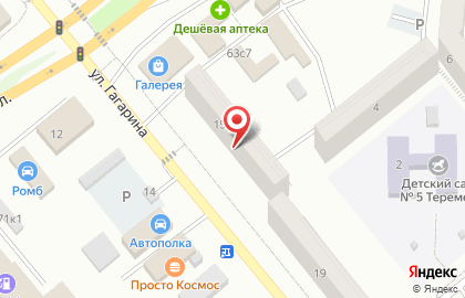 Котельный завод Vulkan на улице Гагарина на карте