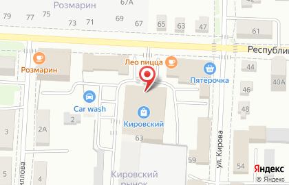 Магазин одежды и обуви Мегахенд на улице Кирова на карте