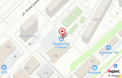Сервисный центр в Казани на карте