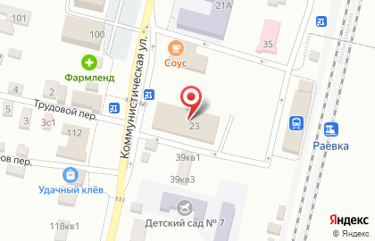 Микрокредитная компания Incognito на Коммунистической улице на карте