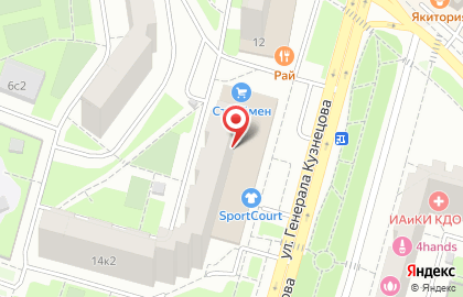 Пункт самовывоза Спортград на улице Генерала Кузнецова на карте