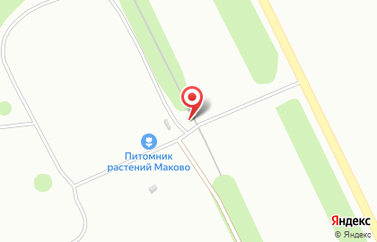 Питомник растений Маково на карте