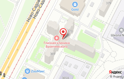 Глазная клиника Бранчевского на Ново-Садовой на карте