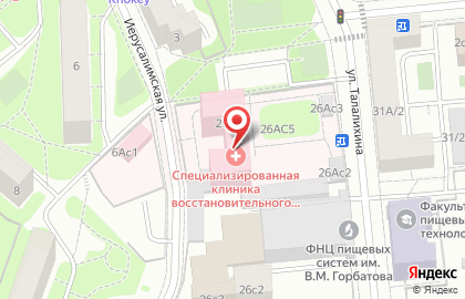 Специализированная клиника восстановительного лечения МНПЦ МРВСМ Филиал №2 на улице Талалихина на карте