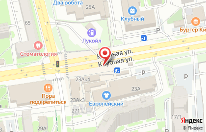 Киоск по продаже печатной продукции на Клубной улице на карте