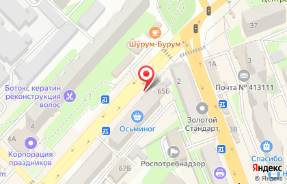 Салон связи МегаФон на улице Фридриха Энгельса, 65 в Энгельсе на карте