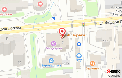 Хозяюшка на улице Фёдора Попова на карте