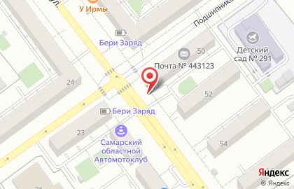 Магазин в Самаре на карте