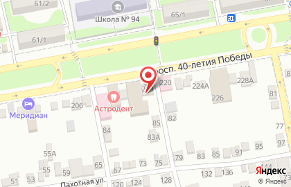 Бухгалтерская компания Ваш партнер на проспекте 40-летия Победы на карте