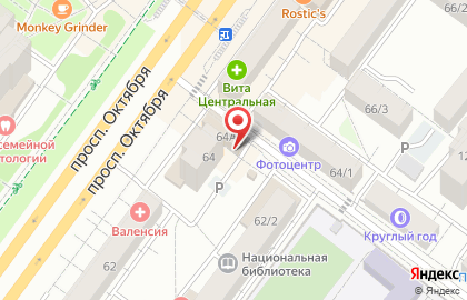 Паспортно-визовый центр Гражданин мира на карте
