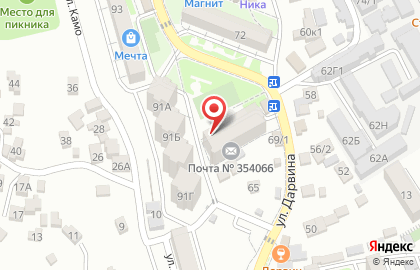 Аптека в Сочи на карте