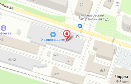 Магазин товаров для дома Хозяин в доме, магазин товаров для дома в Глазове на карте