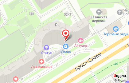 Магазин снаряжения и одежды для туризма и отдыха Сплав на проспекте Славы на карте