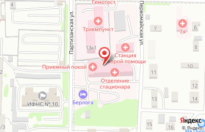 Больница Артемовская Городская Больница № 1 на Партизанской улице на карте