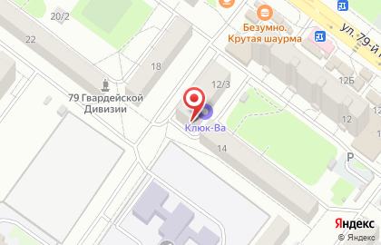 Магазин разливных напитков Вобла в Томске на карте