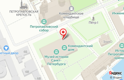 Государственный музей истории г. Санкт-Петербурга в Санкт-Петербурге на карте