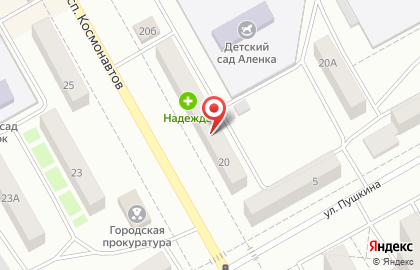 Аптека Надежда на проспекте Космонавтов на карте