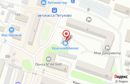 Красное & Белое в Кургане на карте