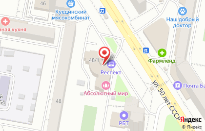 Центр здоровья на улице 50 лет СССР на карте