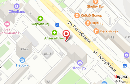 Магазин смешанных товаров Три цены на улице Республики на карте