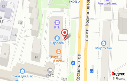 Аптека от Склада на проспекте Космонавтов, 23а на карте