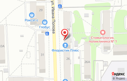 Аптека Вита в Кирове на карте