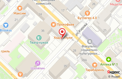 Лаундж-кафе London на карте