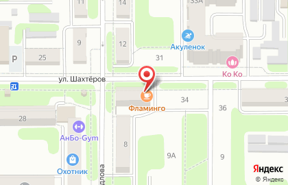 Кафе Фламинго на улице Шахтёров на карте