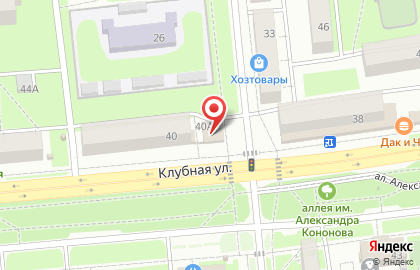 Аптека на Клубной улице, 40а на карте