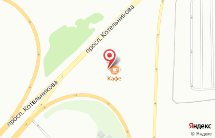Кафе Шашлычный двор на проспекте Котельникова на карте