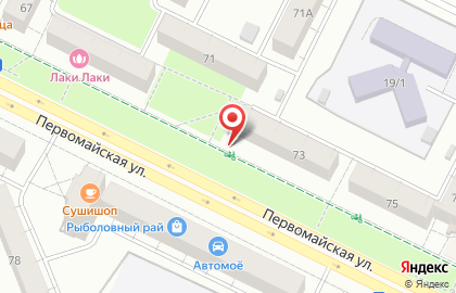 Магазин ХозМир на Первомайской улице на карте