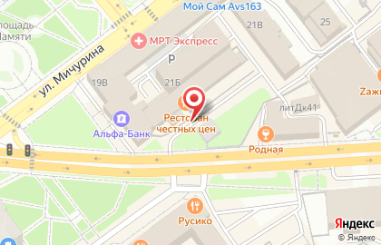 Фирменная пивная Три Оленя на карте