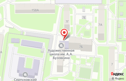Серпуховская детская художественная школа им. А.А. Бузовкина на карте