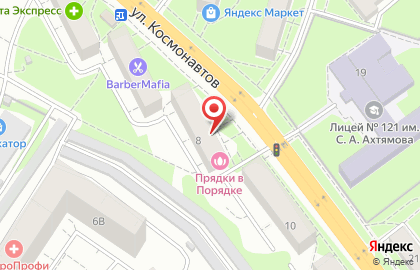 Микрокредитная компания ДеньгиАктив на улице Космонавтов на карте