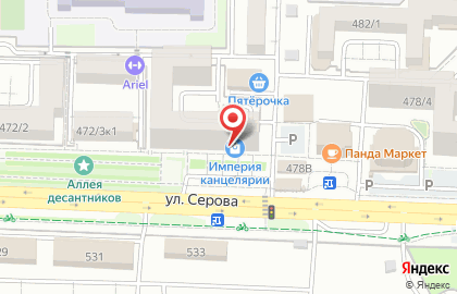 Магазин здоровья Эконом на улице Серова на карте