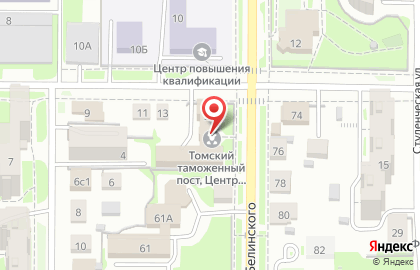 Кемеровская таможня Томский таможенный пост на улице Белинского на карте
