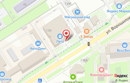 Магазин канцтоваров Скрепка на улице Ворошилова на карте