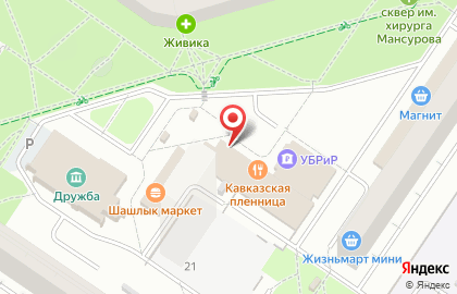 Магазин Аквафор в Екатеринбурге на карте