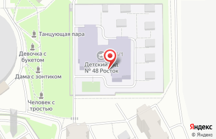 Детский сад Росток №48 на карте