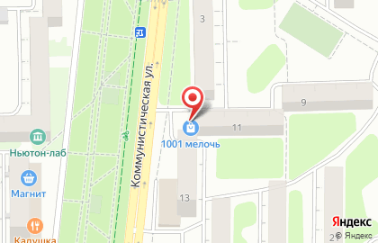 Магазин 1001 мелочь на Коммунистической улице на карте