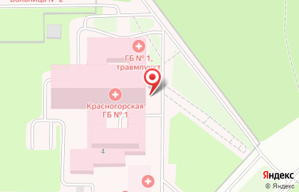 Красногорское районное судебно-медицинское отделение на карте